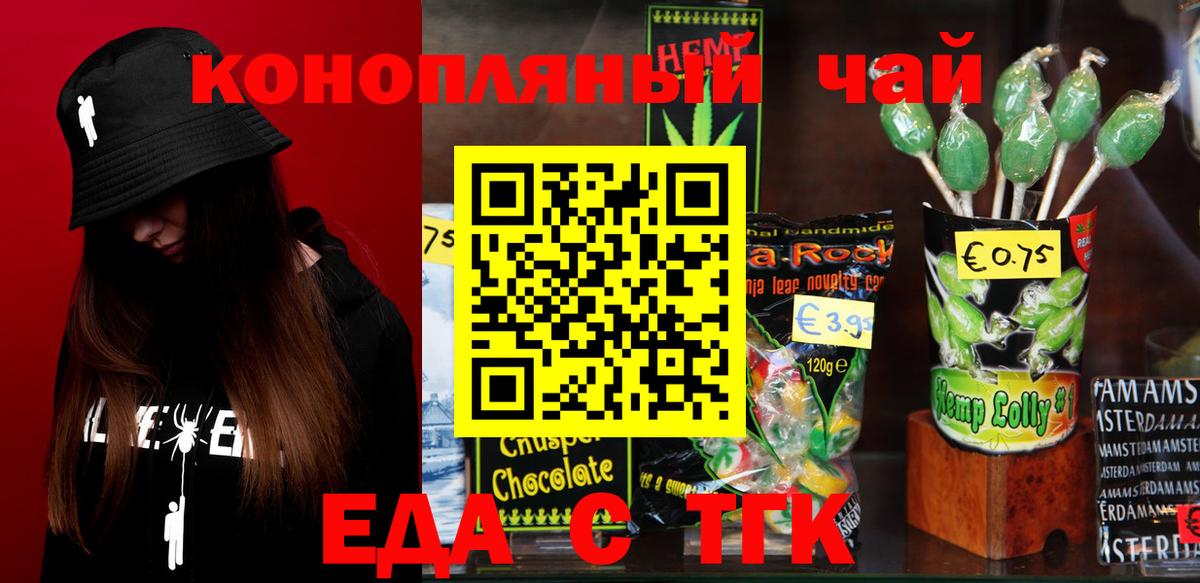 Алейск  Cannafood конопля  Вход с VPN 