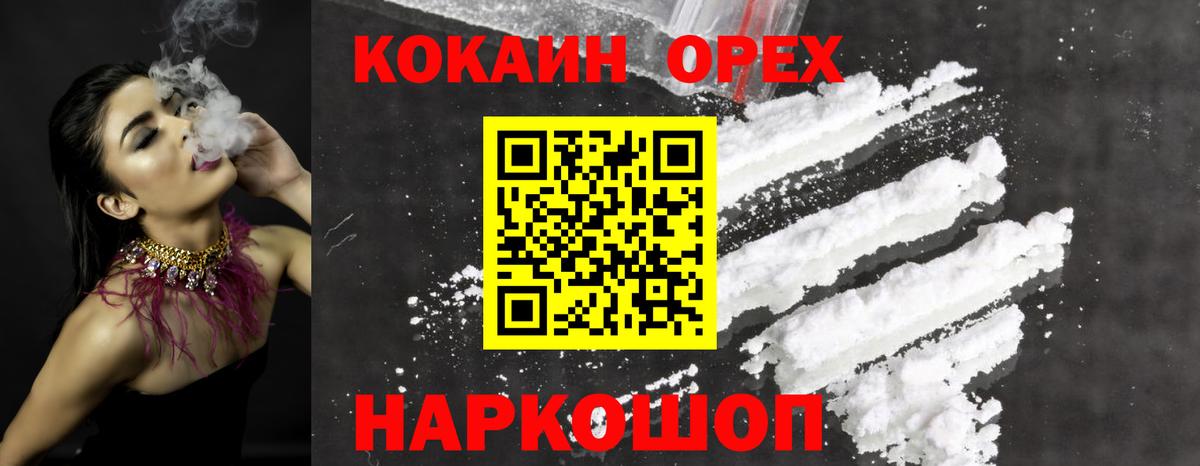 Кокаин  Вход с VPN  Алейск  COCAIN Columbia  COCAIN 97% 