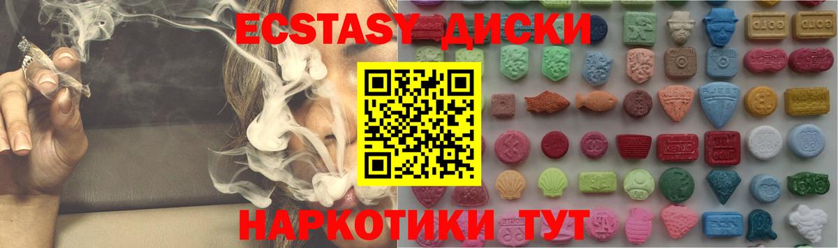 Алейск  Ecstasy  сколько стоит  Экстази DUBAI  Ecstasy ешки  Вход с VPN 