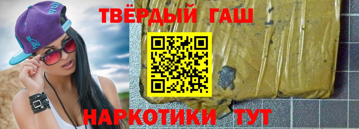 ГАШ Ice-O-Lator  Вход с VPN  Гашиш  наркошоп  Алейск 