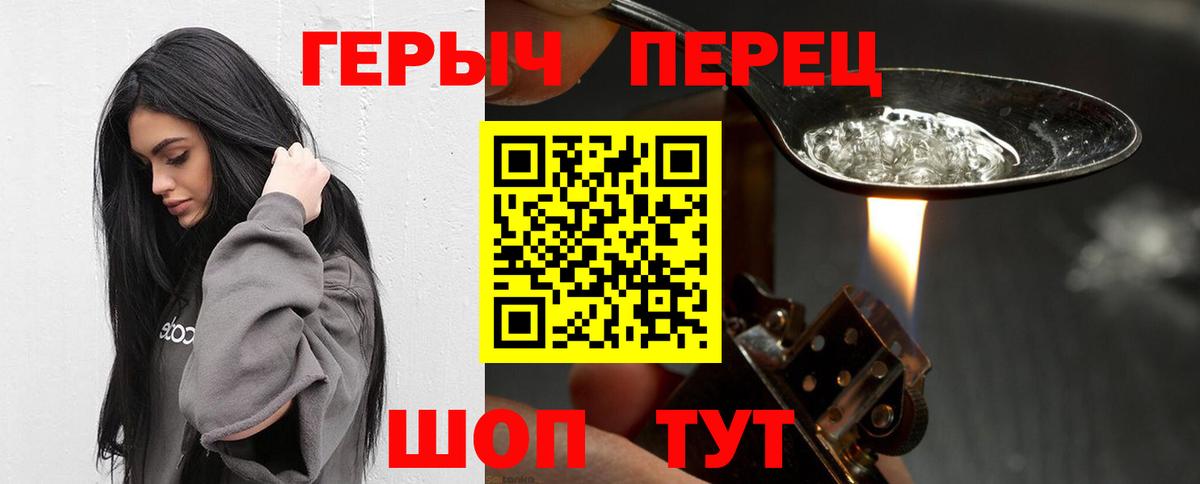 Героин белый  Героин  Алейск  Вход с VPN 