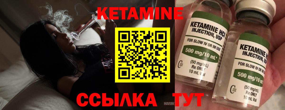 Алейск  Кетамин VHQ  Вход с VPN 