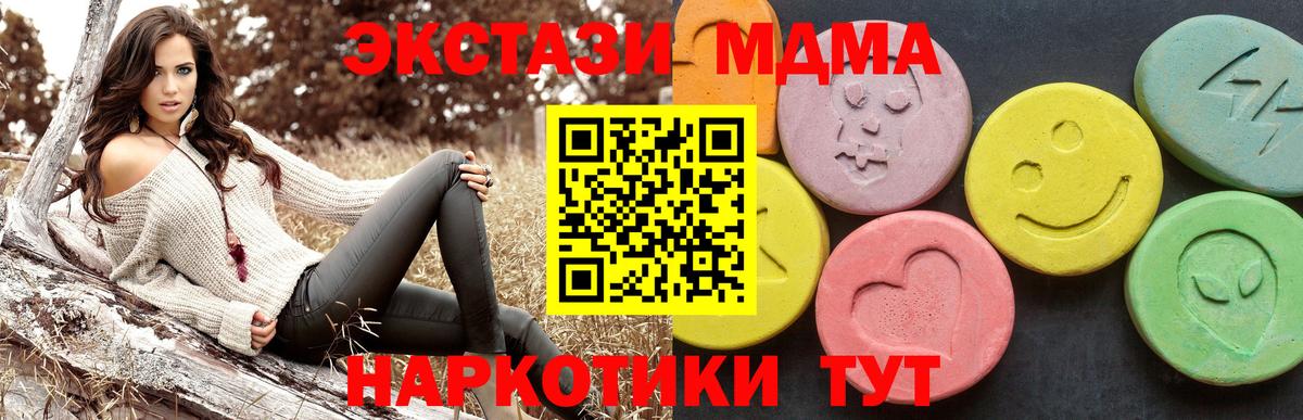 MDMA молли  МДМА молли  MDMA  Вход с VPN  Алейск 