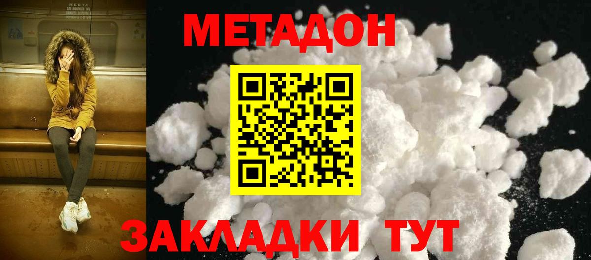 Метадон VHQ  Вход с VPN  shop официальный сайт  Алейск  МЕТАДОН methadone 