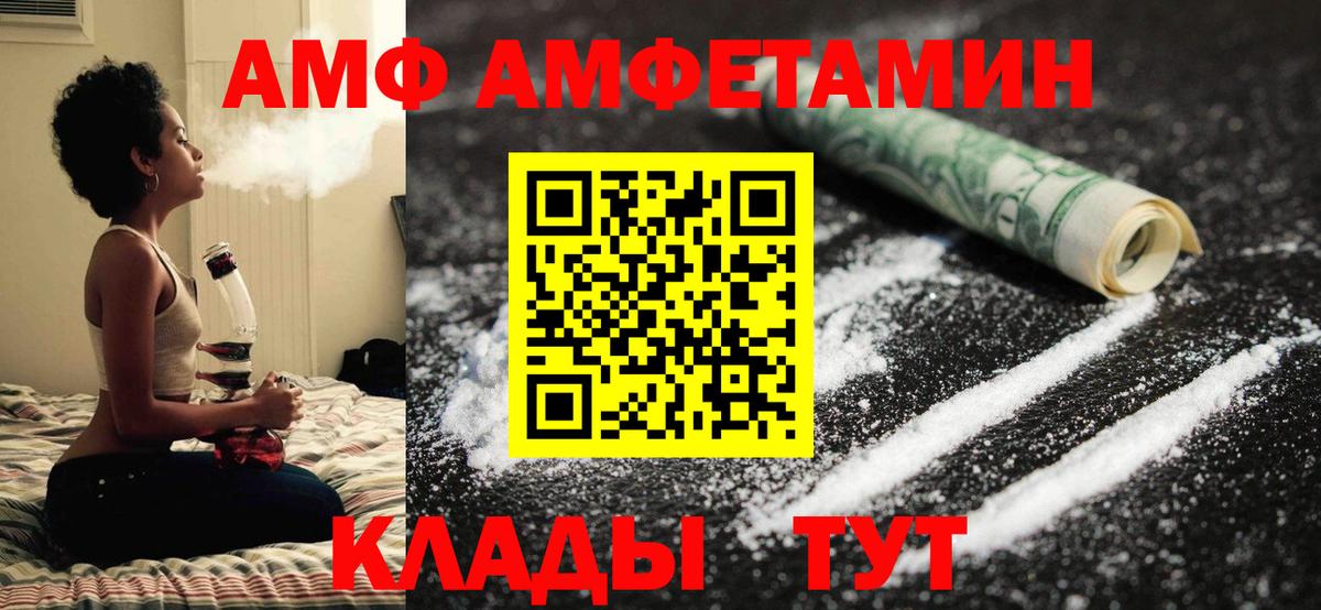 МЕТАМФЕТАМИН пудра Алейск