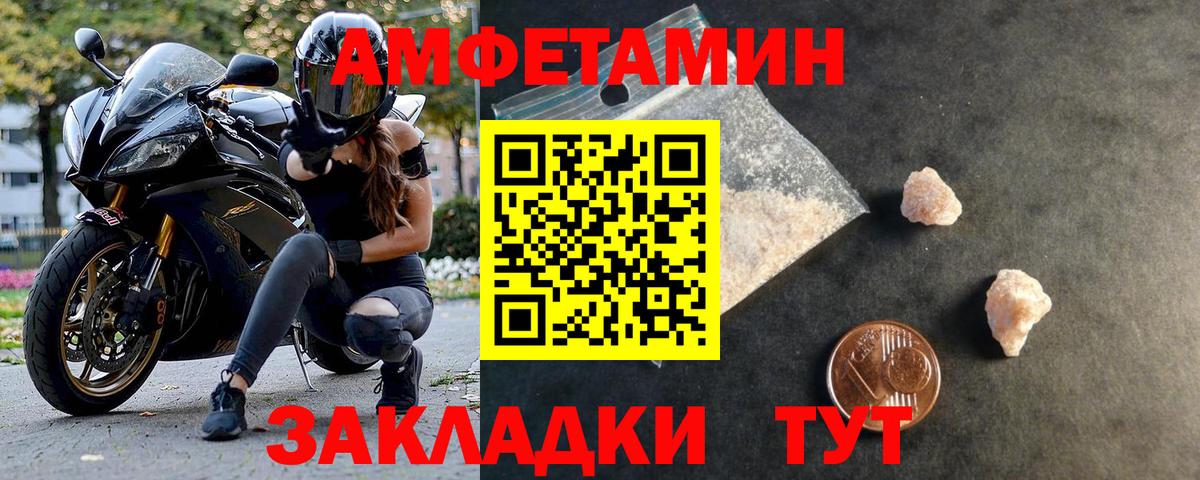 Метамфетамин Декстрометамфетамин 99.9%  Вход с VPN  Алейск 