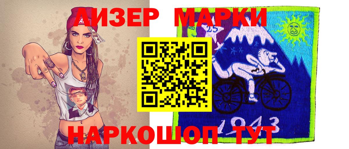 Алейск  Марки 25I-NBOMe 1500мкг  Вход с VPN 